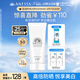 安熱沙美白清透防曬啫喱90gSPF50+小美白管保濕妝前隔離防曬霜京東自營(yíng)
