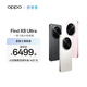 OPPO Find X8 Ultra  夜景人像專(zhuān)業(yè)鏡頭 丹霞原彩鏡頭 驍龍8至尊版  2K極窄邊直屏 AI 5G旗艦手機 月光白 16GB+1TB (衛星通信版)