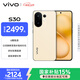 vivo S30 12GB+256GB 檸檬黃  國家補貼 多彩輕薄直屏 超級潛望長(cháng)焦 學(xué)生 live圖 AI手機