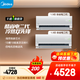 美的（Midea）空調套裝 酷省電二代新品  一級能效變頻冷暖 家用節能 掛柜組合 【新品】酷省電二代大1.5匹*2臺