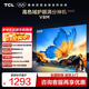 TCL電視【2026款】 43V8M 43英寸 高色域 1GB+8GB大內存 護眼 投屏 43英寸 標準版【標配底座】 官方標配