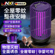 京楠夕德國滅蚊燈2026新款家用滅蚊神器戶(hù)外滅蚊器無(wú)輻射宿舍靜音驅蚊器 360°滅蚊功能藍色【不含清潔刷】適合10-30平房間