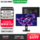 華碩ROG超神32 3代OLED電腦顯示器32英寸顯示屏4K電競240Hz/165Hz高刷0.03ms響應 真10bit 【XG32UCWMG】4K 240Hz雙模1K 480