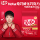 雀巢 奇巧kitkat 威化牛奶巧克力550g 休閑零食 生日禮物送女生