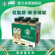 星巴克（Starbucks）星選 即飲咖啡 拿鐵雙口味混合裝 咖啡270ml*4+芝士奶香270ml*2