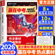 榮恒贏(yíng)在中考作文沖刺高頻熱點(diǎn)素材預測高分范文初中作文高分素材積累滿(mǎn)分優(yōu)秀作文結合中考命題方向十大熱考話(huà)題作文熱考主題覆蓋 【熱銷(xiāo)爆款】中考作文沖刺熱點(diǎn)素材 初中通用