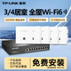 普聯(lián)（TP-LINK） 全屋WiFi6無(wú)線(xiàn)ap面板千兆套裝ax3000網(wǎng)絡(luò )覆蓋ac+ap易展組網(wǎng)Poe路由器 5個(gè)面板+9口路由高配版【5色可選】