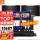 JBL【官方店鋪】Pasion12專(zhuān)業(yè)家庭ktv音響套裝 卡拉ok家用K歌音箱唱歌設備全套 8吋2.0尊享套裝