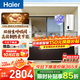 海爾（Haier）平板太陽(yáng)能熱水器家用陽(yáng)臺壁掛式80/100升大容量自動(dòng)補水光電兩用一級高效集熱無(wú)電可加熱以舊換新 100L升【咨詢(xún)客服選東/西出口】WiFi款