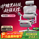 Ergonor保友金豪b雄鷹 人體工學(xué)椅護腰辦公椅電腦椅電競椅 銀白網(wǎng)+躺舒寶