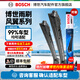 博世（BOSCH）風(fēng)翼雨刮器/雨刮/雨刷/雨刷片/汽車(chē)雨刷/無(wú)骨雨刷/前風(fēng)擋雨刮片 下單備注車(chē)型+年款（99%車(chē)型適用）【順豐包郵】