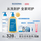 貝德瑪（BIODERMA）家庭版小金盾貝德瑪藍胖子奶油霜嬰幼兒保濕乳液無(wú)激素秋冬面霜 超潤霜500ml+沐浴油1L