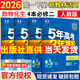 五三高一下冊必修二2026版五年高考三年模擬高中必修第二冊新教材必修2同步練習冊5年高考3年模擬53 【4本必修二】數學(xué)A+物理+化學(xué)+生物