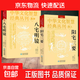 八宅明鏡+陽(yáng)宅三要 2冊正版 原文+解說(shuō)中華文化智慧經(jīng)典叢刊卷三四 陽(yáng)宅布局居家風(fēng)水入門(mén)書(shū) 建筑構造居家布局五行八宅中國哲學(xué)書(shū) 八宅明鏡+陽(yáng)宅三要 2冊