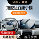 VUD適用于25款銀河A7EMI鋼化膜中控屏屏幕膜汽車(chē)配件內飾裝飾貼膜新  【15.4寸導航+儀表】超清增透鋼化膜