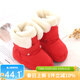 Auro Mesa嬰兒棉鞋冬加絨厚款新生兒保暖棉靴子軟底防滑寶寶學(xué)步鞋步前鞋 紅色 12 cm內長(cháng)