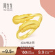 周生生黃金戒指愛(ài)情密語(yǔ)羽毛足金戒丘比特之羽89738R計價(jià) 17圈3.7克
