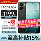 OPPO【國家補貼15%】A6v 5000萬(wàn)超清像素 六年長(cháng)壽電池 超抗摔金剛石架構 曠野綠 8GB+256GB 官方標配【全網(wǎng)聯(lián)?！? title=