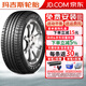 瑪吉斯汽車(chē)輪胎 MA510 215/55R16 93H本田思域
