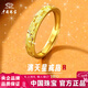 中國珠寶爆閃滿(mǎn)天星黃金戒指女款足金戒指環(huán)生日情人節節禮物送女友老婆 約1.8g滿(mǎn)天星黃金戒指【女戒】
