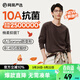 網(wǎng)易嚴選26新品新疆棉長(cháng)袖T恤 男女同款百搭打底衫10A抗菌不易變形 A款10A抑菌四季款-老錢(qián)棕 L
