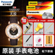 松下（Panasonic）天梭1853手表電池原裝t050 t057女T052男910a紐扣電子男女款式更換超薄小顆粒原廠(chǎng)1.55V圓形石英表 2粒 T050217A
