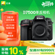 尼康（Nikon）D7500單反相機 入門(mén)級 約2,088萬(wàn)有效像素 51點(diǎn)自動(dòng)對焦系統