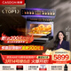 凱度（CASDON）【楊冪代言】 雙熱風(fēng) 嵌入式 微蒸烤一體機 19英寸畫(huà)境大彩屏 2025新品 蒸烤箱SR52FDF24-TR Pro
