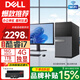 戴爾（DELL）臺式電腦主機酷睿 i5/i7獨顯企業(yè)采購商務(wù)辦公設計剪輯游戲全套DIY 五、酷睿i7/16G/1T雙硬盤(pán)/4G獨顯 單主機+24英寸高清顯示器