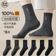 邑棉襪子男100%純棉中筒襪春秋季純色商務(wù)休閑10A抑菌防臭透氣長(cháng)筒6雙