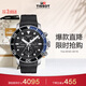 天梭（TISSOT）手表 海星系列男表 瑞士石英男士橡膠帶腕表潛水表生日禮物