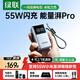 綠聯(lián)3C認證可上飛機55W/200W自帶線(xiàn)極速快充10000/25000毫安移動(dòng)電源便攜充電寶適用蘋(píng)果17小米華為 1W毫安｜紙巾大?。?5W極速快充