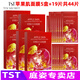 庭秘密 庭秘密冰肌如玉凍膜活酵母新生面膜乳泥膜蘋(píng)果肌保濕面膜 TST蘋(píng)果肌面膜44片