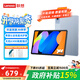 聯(lián)想小新pad11英寸平板電腦學(xué)生網(wǎng)課學(xué)習辦公萊茵低藍光高清護眼全面屏12.1英寸可選全網(wǎng)通插卡平板 小新Pad11丨6G+128G丨藍