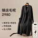 麥檬【2980人生大衣】MM重磅100羊毛毛呢外套大衣商場(chǎng)同款 極致灰599A170601（版型偏大） XS 建議110-125斤拍