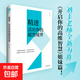 【正版現貨】精進(jìn) 活出你的超然境界 劉豐老師新書(shū) 華齡出版社 開(kāi)啟你的高位智慧 無(wú)量之網(wǎng) 書(shū)籍 精進(jìn)