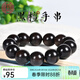 吉千年印尼黑檀木手串15mm佛珠 沉水級精品烏木紫光檀香 新年禮物 沉水級黑檀18mm*13顆