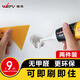 維芙WEFV補墻膏墻面修補膏白色墻漆墻縫修補乳膠漆白墻壁補墻漆修復膠