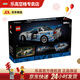 樂(lè )高（LEGO）18歲+機械組Skyline GT-R (R34)男孩積木拼裝賽車(chē)玩具 42210 速度與激情日產(chǎn)