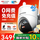 ?？低暎℉IKVISION）4g攝像頭終身免流量500萬(wàn)超清AI家用室外監控器360度無(wú)死角帶夜視無(wú)需網(wǎng)絡(luò ) 手機遠程防塵防水Q3P