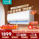 海信（Hisense）大1匹掛機新一級大風(fēng)量變頻智能壁掛式空調KFR-26GW/E370-X1 易省電 1匹