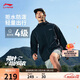 李寧荷葉防護防潑水運動(dòng)風(fēng)衣男子春秋通勤百搭軟殼外套AFDV457