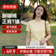 京東京造正肩圓領(lǐng)短袖女士t恤26春裝新款潮流新疆棉打底衫衣服黃色 M