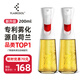 FLAIROSOL新款噴油瓶荷蘭專(zhuān)利霧化噴油壺空氣炸鍋家用廚房控油瓶200ML*2