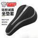 京濮飛自行車(chē)坐墊套rc200山地車(chē)座套傳奇500plus配件大全旭日30 加厚黑灰【3D透氣/柔軟硅膠/防滑顆?！? title=