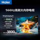 海爾（Haier）75D50C 75英寸4K超高清144Hz高刷高色域全面屏2+32GB超薄游戲智能液晶平板電視機一級能效