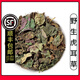 南京同仁堂野外虎耳草中藥材500g虎兒草姬克高山虎耳草干虎耳草新鮮草 虎耳草500g（精選新貨）