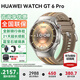 華為手表WATCH GT 6 Pro【咨詢(xún)領(lǐng)神券】運動(dòng)玄璣感知兩周續航藍牙通話(huà)體溫血氧心率監測送男朋友禮物57 46mm琥珀棕色丨國補拍這個(gè)鏈接