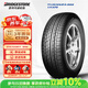 普利司通（Bridgestone）汽車(chē)輪胎 215/55R17 94V ER370 配套新奧德賽/XRV/適配皇冠/銳志