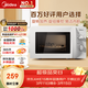 美的（Midea）快捷微波爐 家用小型 360°轉盤(pán)加熱 旋鈕操控 易潔內膽（M1-L213B）